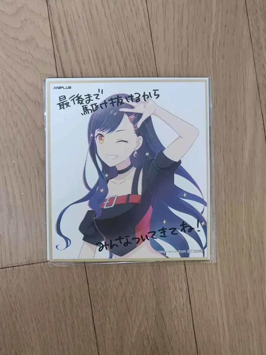 プロジェクトセカイ 劇場版 特典 リア (LIA) ビジュアル色紙