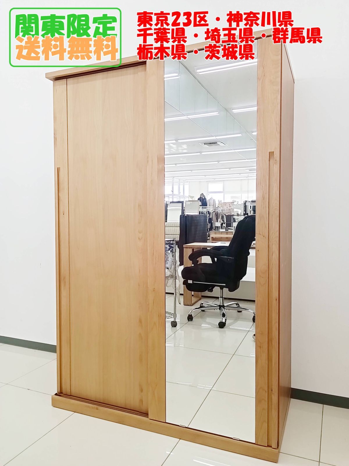 関東地域 販売 ワードローブ 洋服タンス H 31