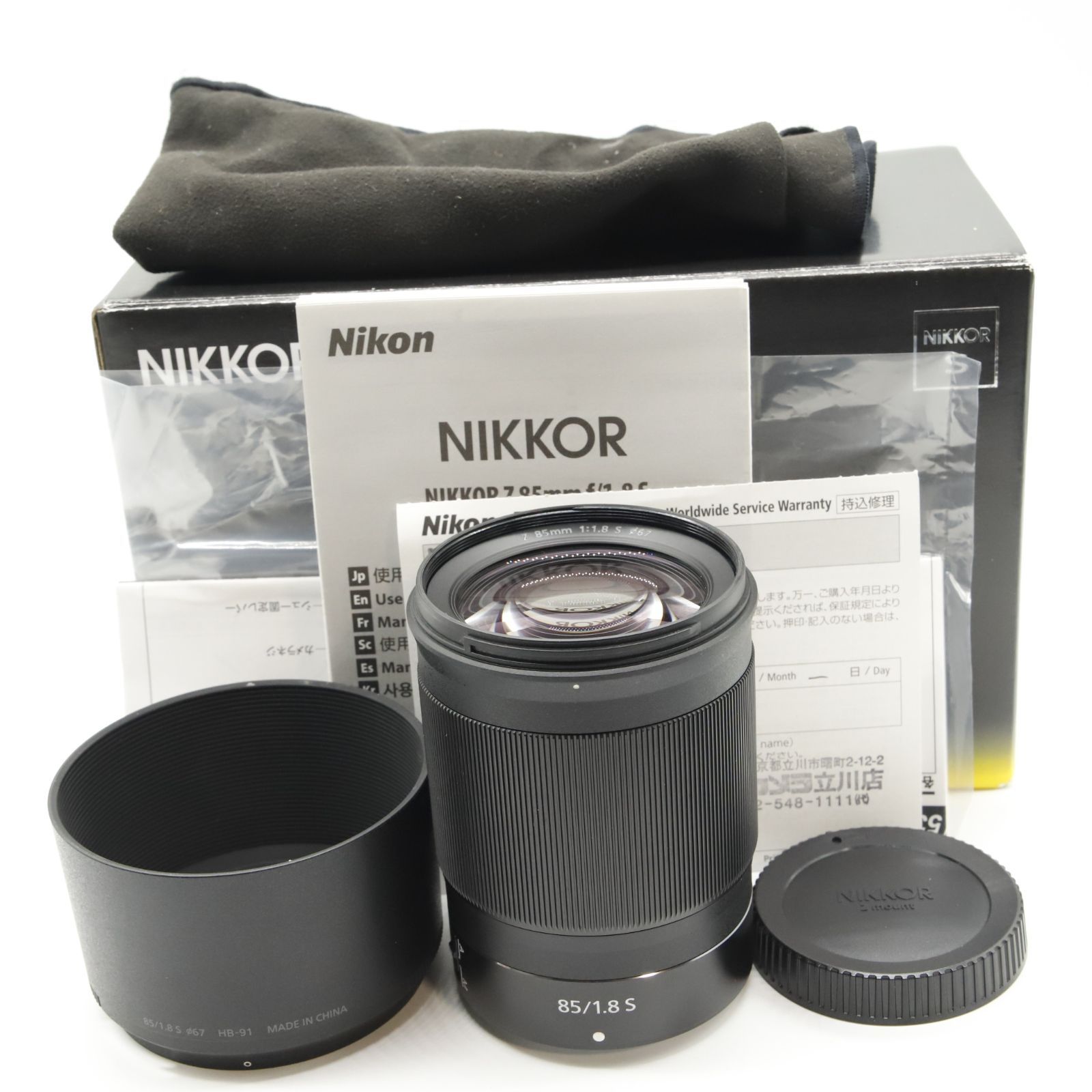 Nikon 単焦点レンズ NIKKOR Z 85mm f 1.8S Zマウント フルサイズ対応 Sライン