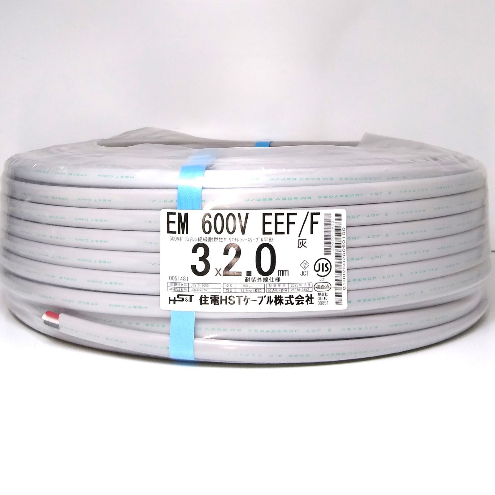 XH320E 住電HSTケーブル EM 600V EEF F 3×2.0㎜ 灰 黒白赤 電線 建築資材 電気工事 ケーブル