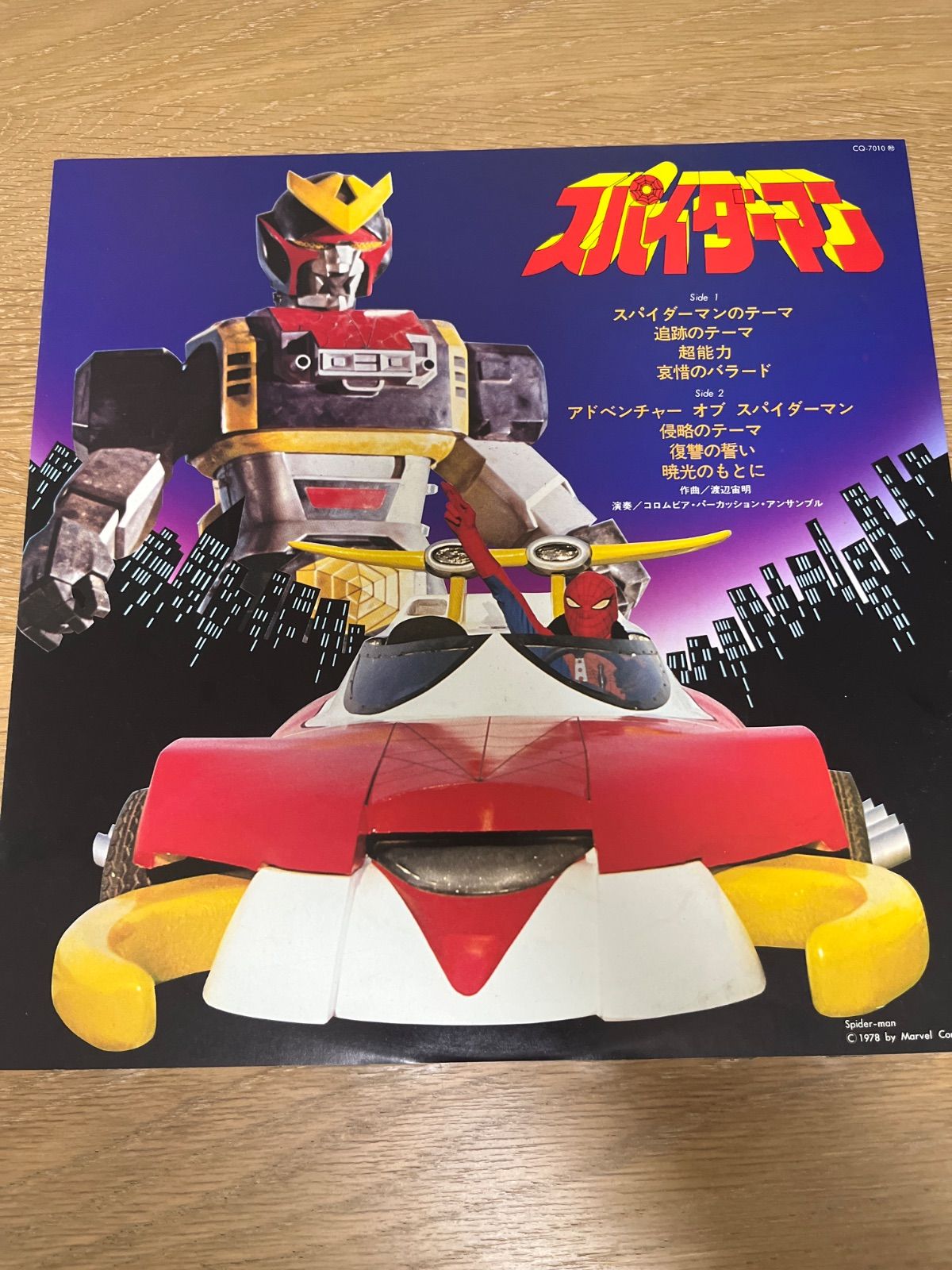 エキセントリックサウンドオブ スパイダーマン レコード LP cq-7010