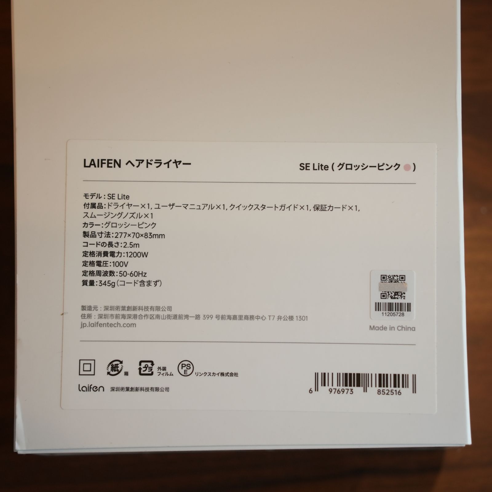 lite ドライヤー