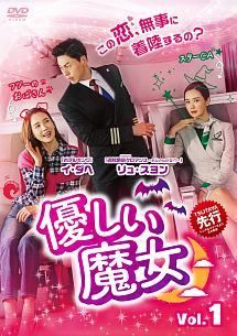 顕著な 優しい魔女 15巻セット 字幕 レンタル落ち DVD