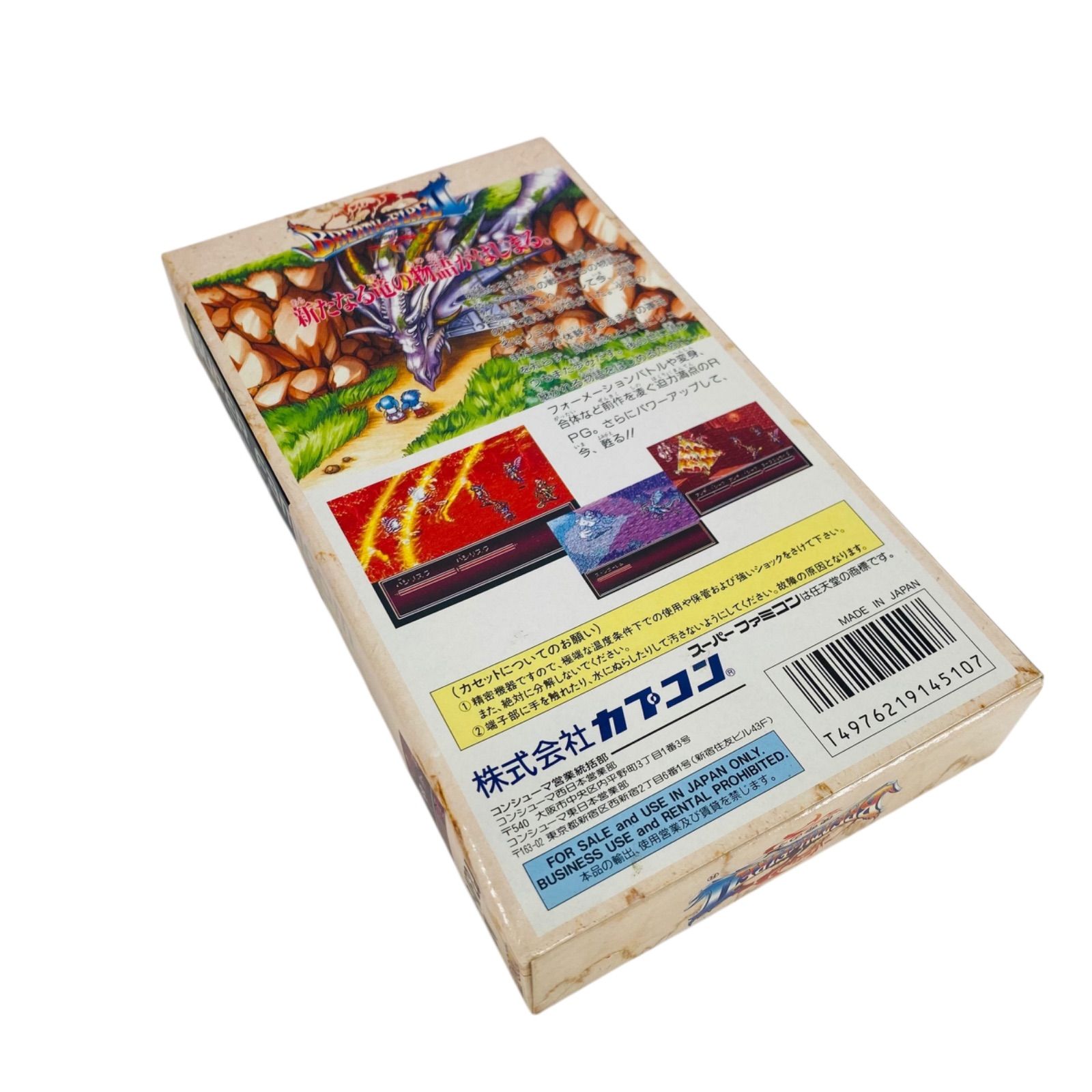 スーパーファミコン ソフト ブレスオブファイア2 使命の子 - メルカリ