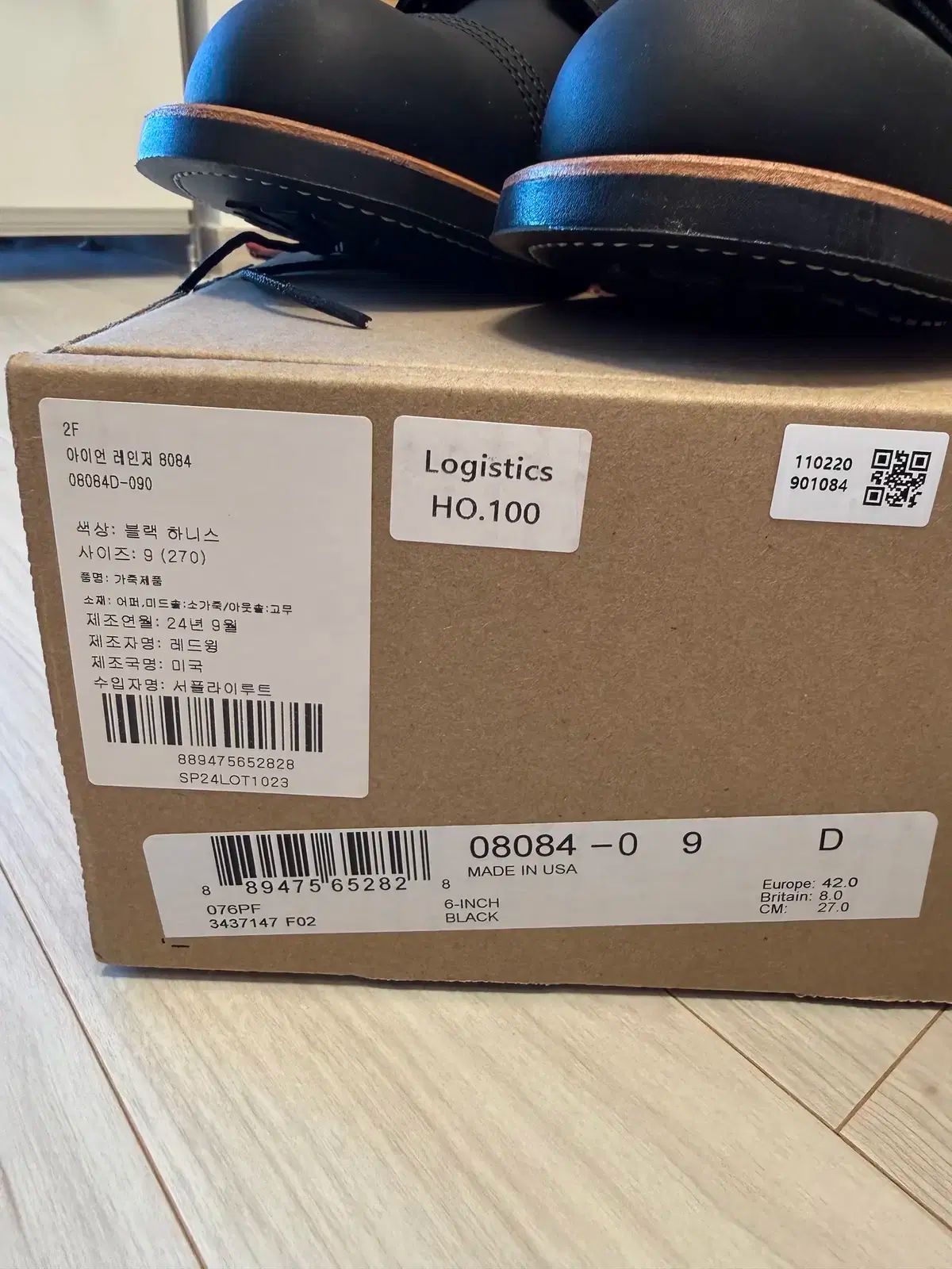 アイアンレンジャー 8084