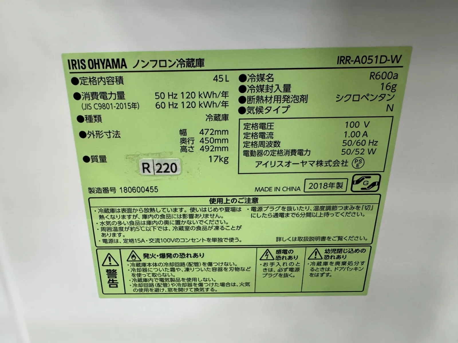 大阪送料無料☆3か月保障付き☆冷蔵庫☆アイリスオーヤマ☆1ドア☆2018