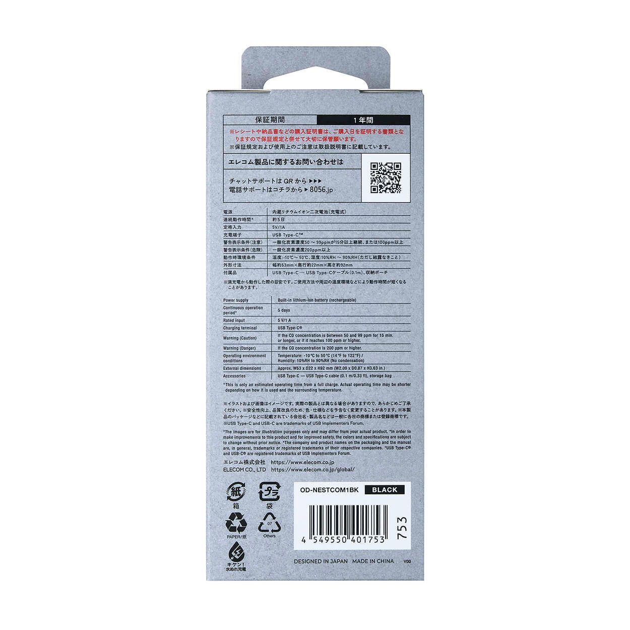 3段階アラーム｜キャンプ テント