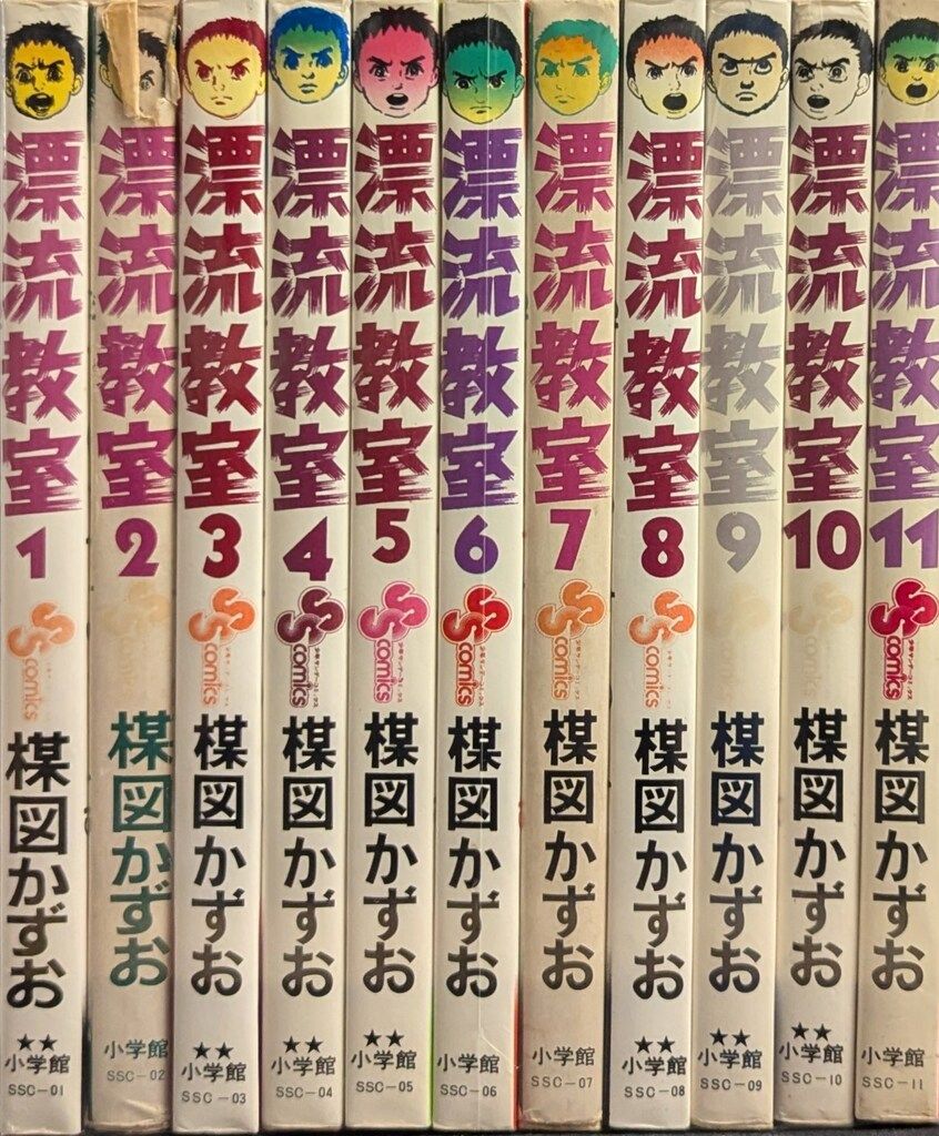 漂流教室　全11巻　楳図かずお　全巻　セット　少年サンデーコミックス　まとめ売り 小学館 少年サンデーコミックス 楳図かずお 漂流教室全11巻 再版セット