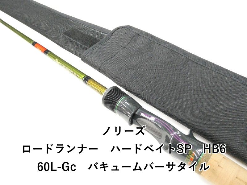 ノリーズ ロードランナー ハードベイトSP HB660L-Gc バキュームバーサタイル 01-8111080026