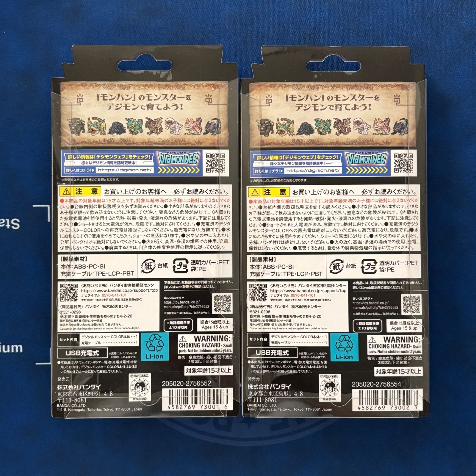 デジタルモンスターCOLOR モンスターハンター 20th Edition リオレウス