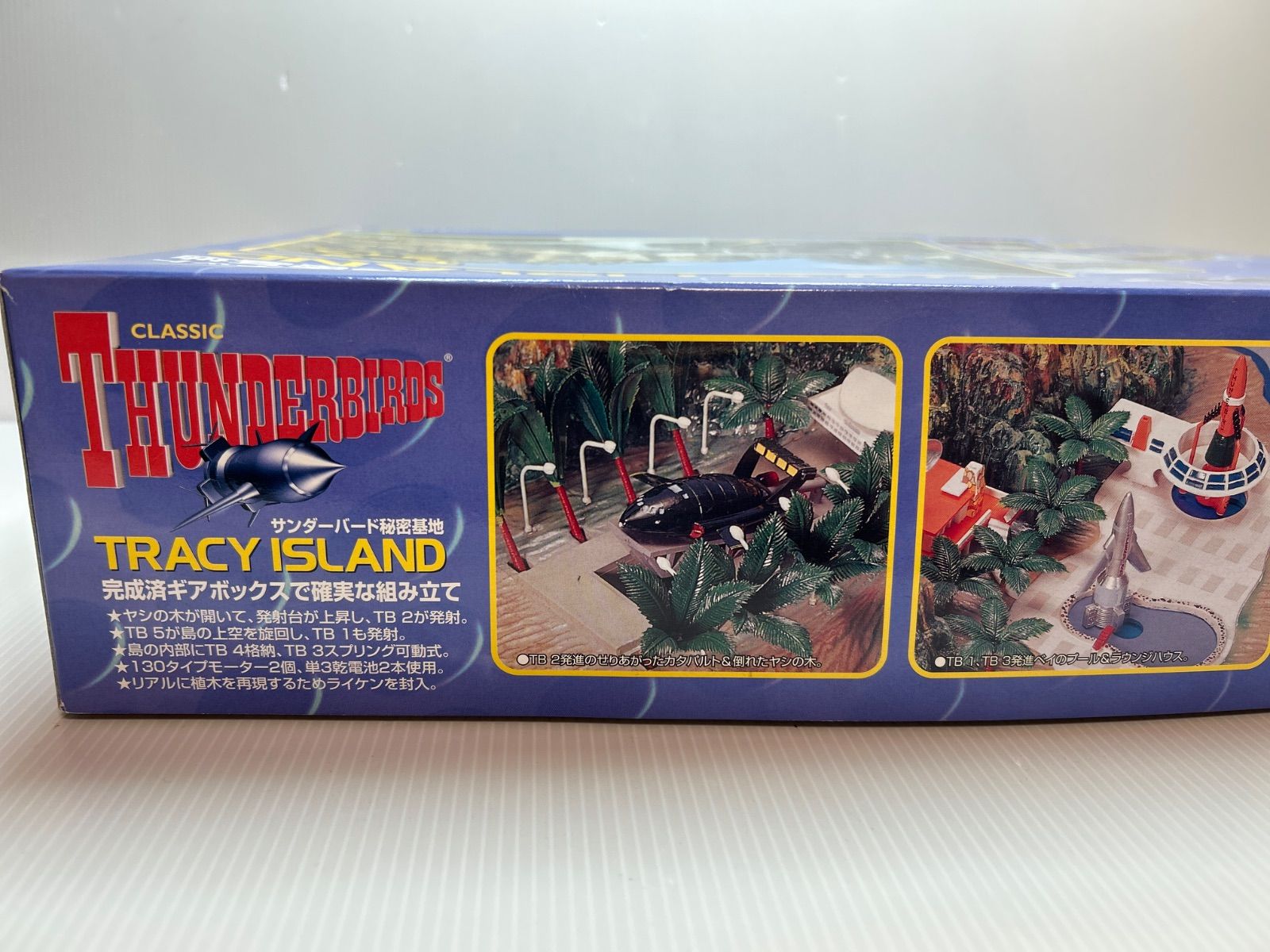 新品】サンダーバード 秘密基地 トレーシーアイランド 電動プラモデル