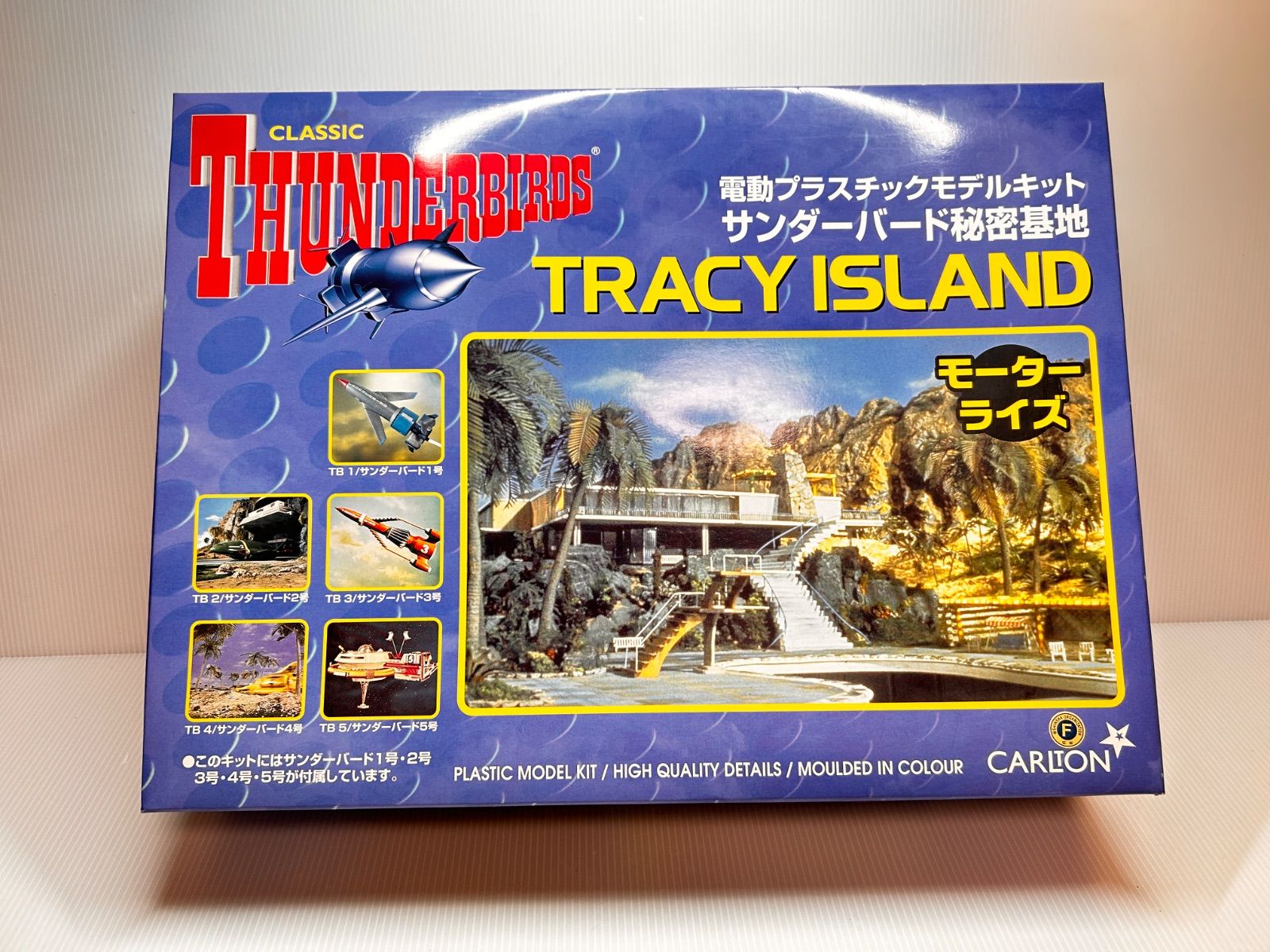 サンダーバード 秘密基地 トレーシーアイランド 電動プラモデルキット モーターライズ TRACY ISLAND
