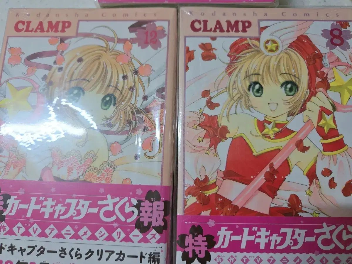 カードキャプター さくら 全巻 ONE 1 12