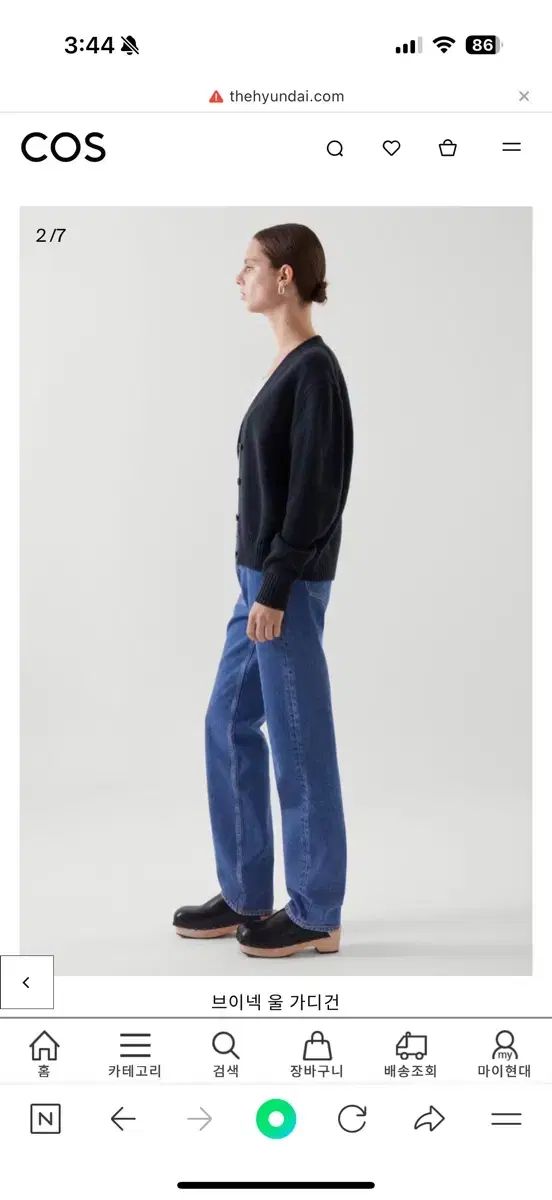 COS Vネック ウールカーディガン