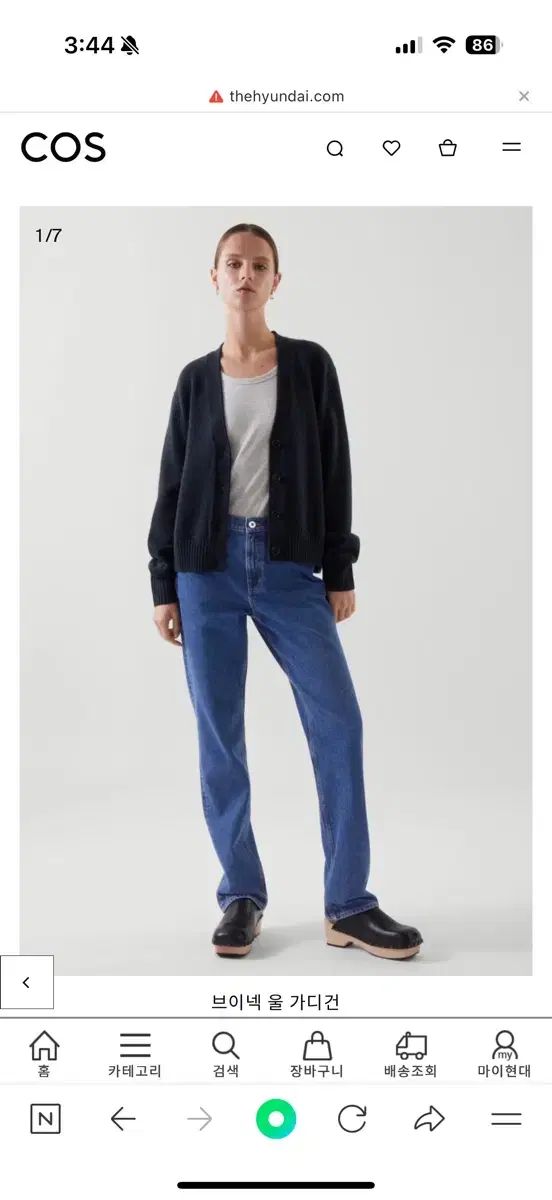 COS Vネック ウールカーディガン