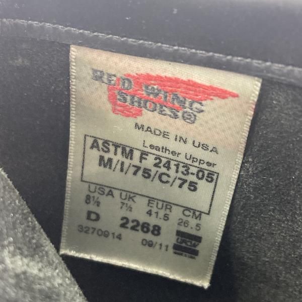 エンジニアブーツ 26.5cm