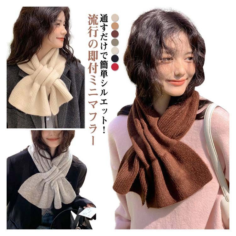 ストール秋 冬 防寒編みニット マフラー 差し込み マフラー黒 ストール秋 冬 防寒編みニット マフラー 差し込み マフラー黒 ストール