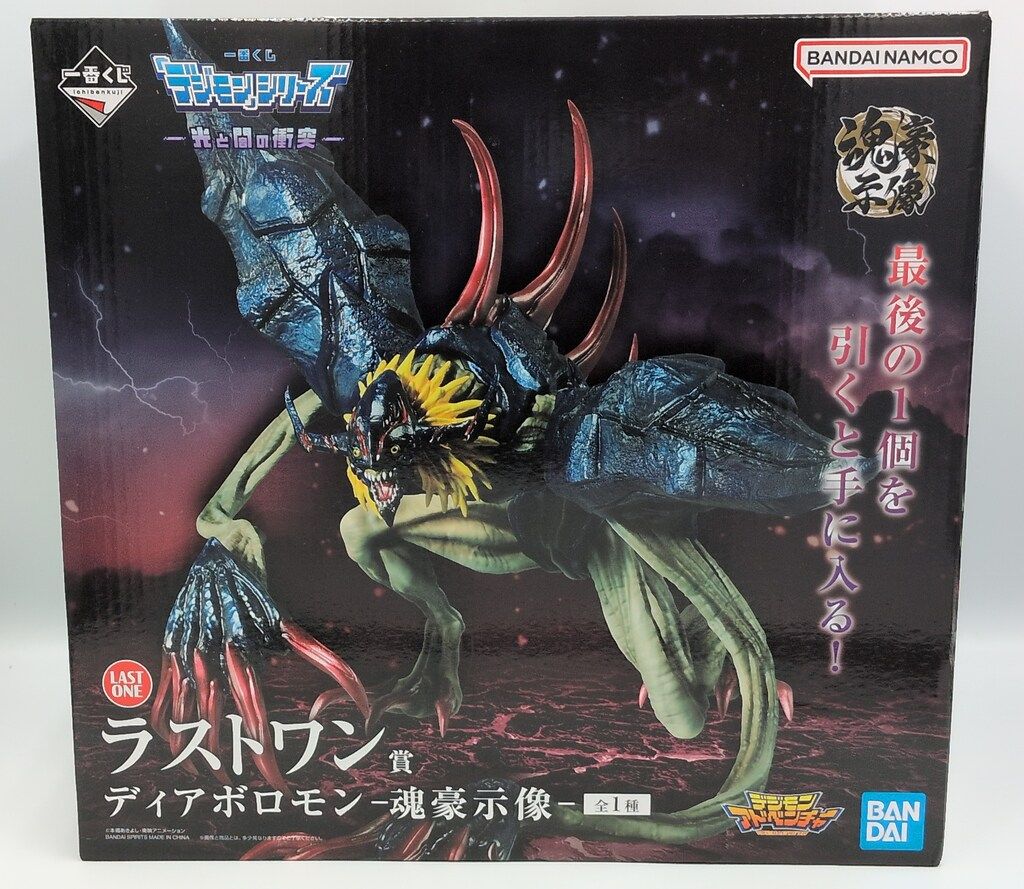 BANDAI SPIRITS 一番くじ デジモン シリーズ 光と闇の衝突 ラストワン賞 ディアボロモン 魂豪示像