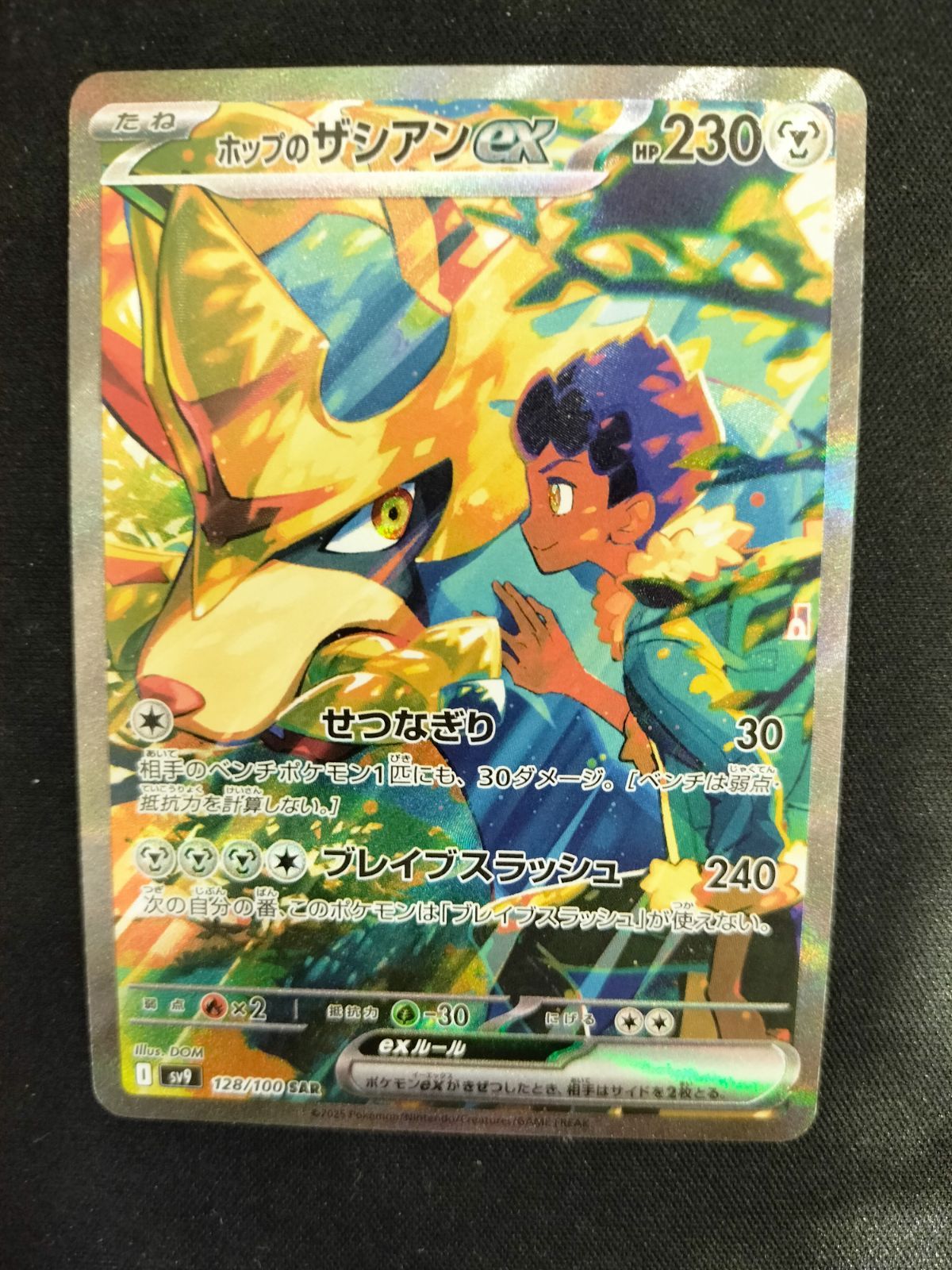 ホップのザシアンex sar 128/100 #20432 - メルカリ