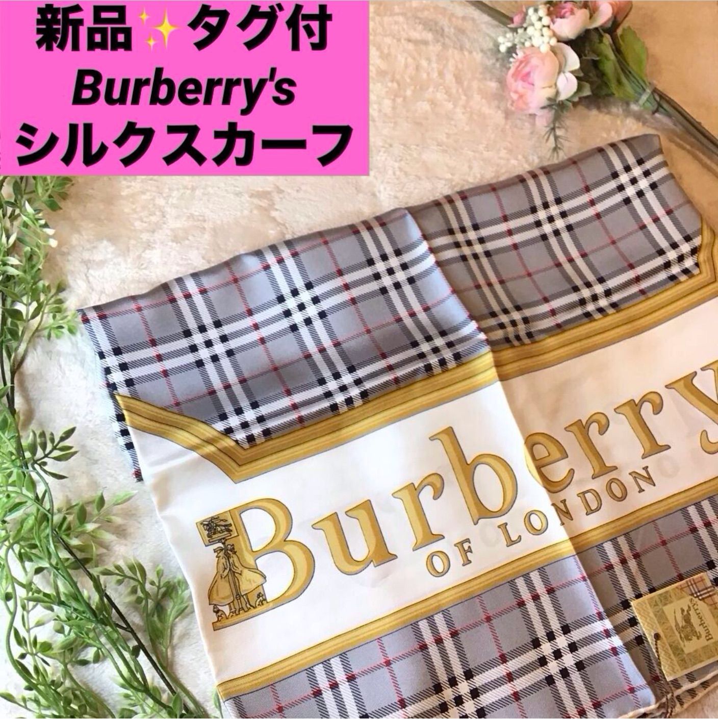 新品未使用✨バーバリーズ シルクスカーフ 大判 ノバチェック バーバリーズ シルク スカーフ Burberry's ノバチェック ビンテージ