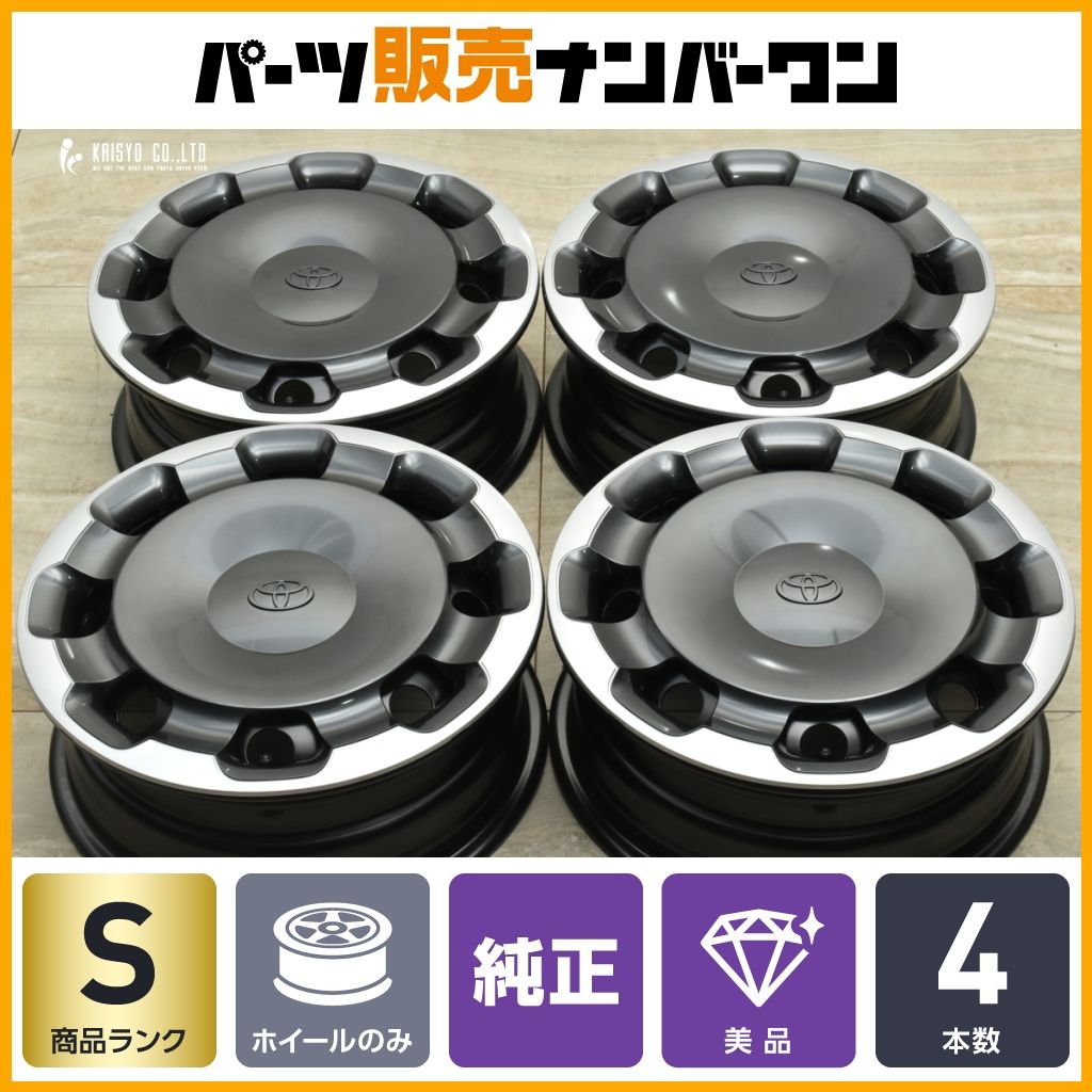 新車外し トヨタ 10 シエンタ 15 in 5 J 40 PCD 100 4本セット ホイールキャップ付属 スタッドレス用 170系 流用も