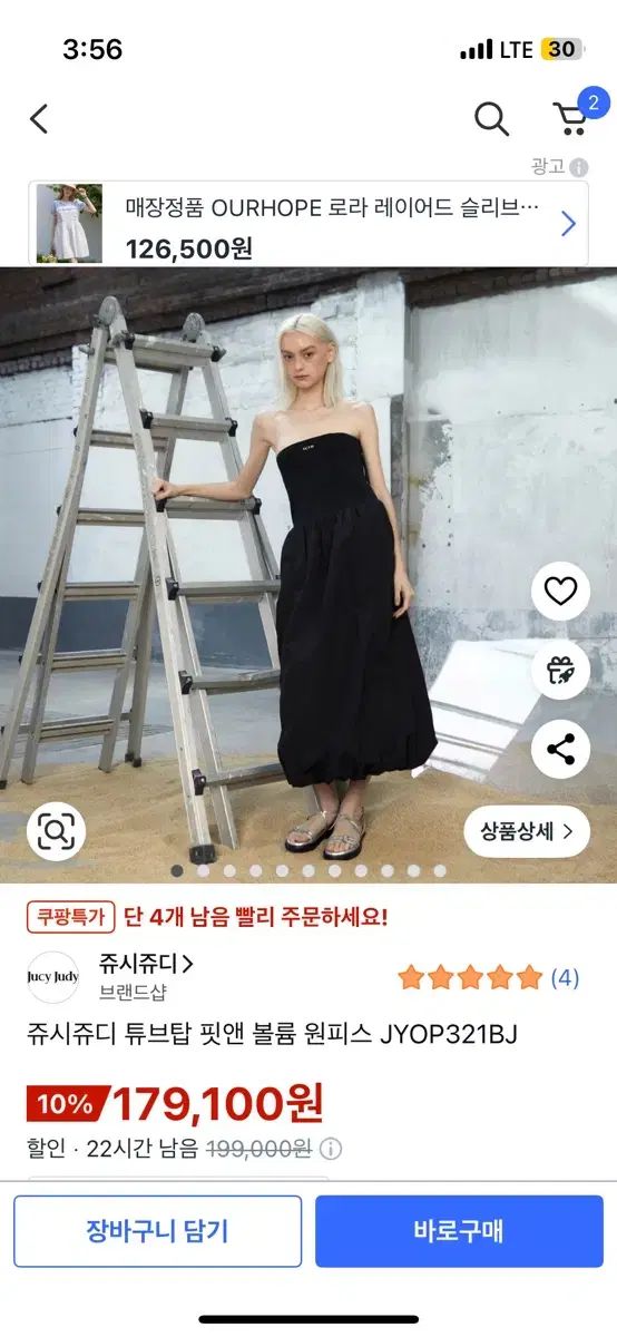 ジュシジュディ チューブトップ ブラック ボリューム ONE PIECE 90