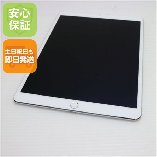 超美品 SIMフリー iPad Pro 10.5インチ 256GB シルバー タブレット 白