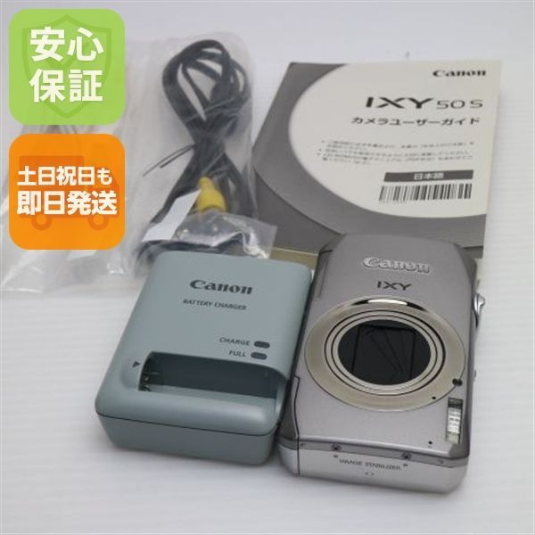 超 IXY 50S シルバー Canon デジカメ デジタルカメラ 本体 土日祝発送OK 05000