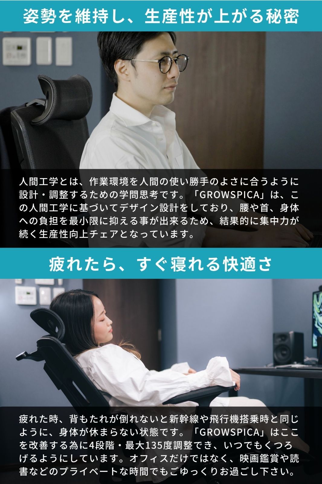 アウトレット品】人間工学に基づいて作られた、姿勢を保つ超集中ワーク