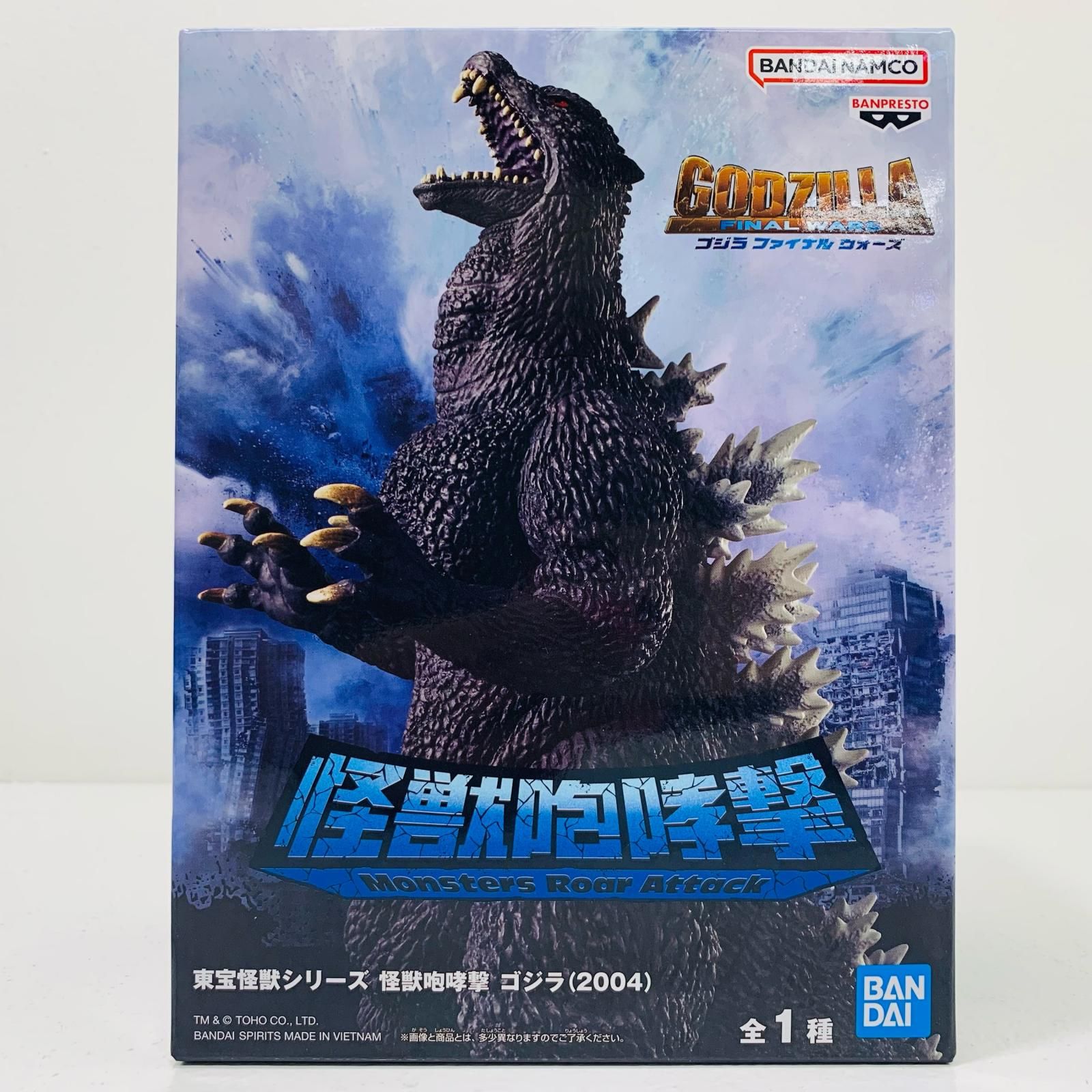 中古 ゴジラ(2004)-東宝怪獣シリーズ怪獣咆哮撃「ゴジラFINALWARS