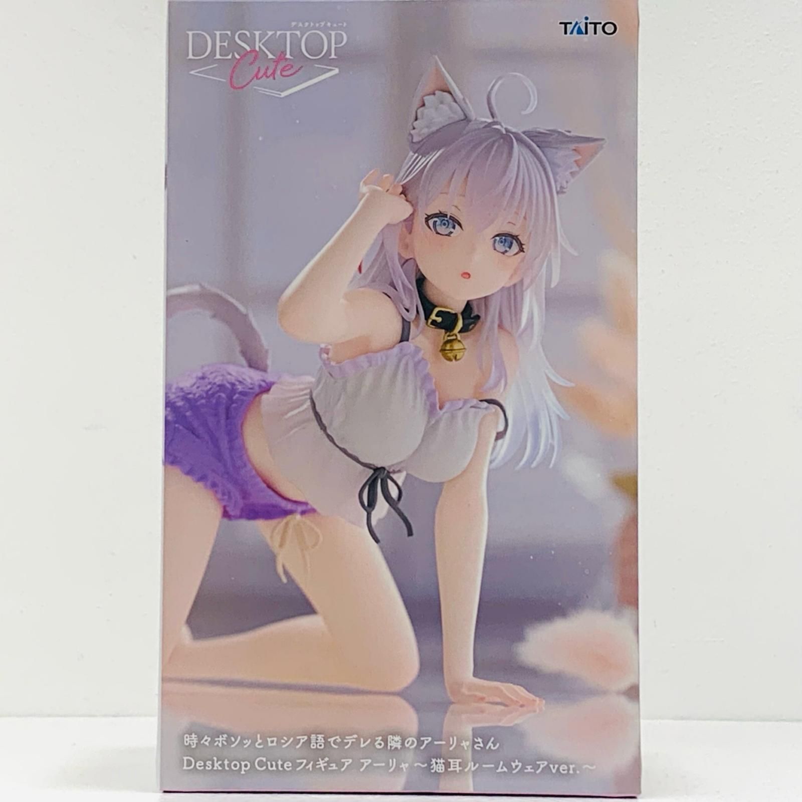 中古 アーリャ～猫耳ルームウェアver.～DesktopCuteフィギュア「時々