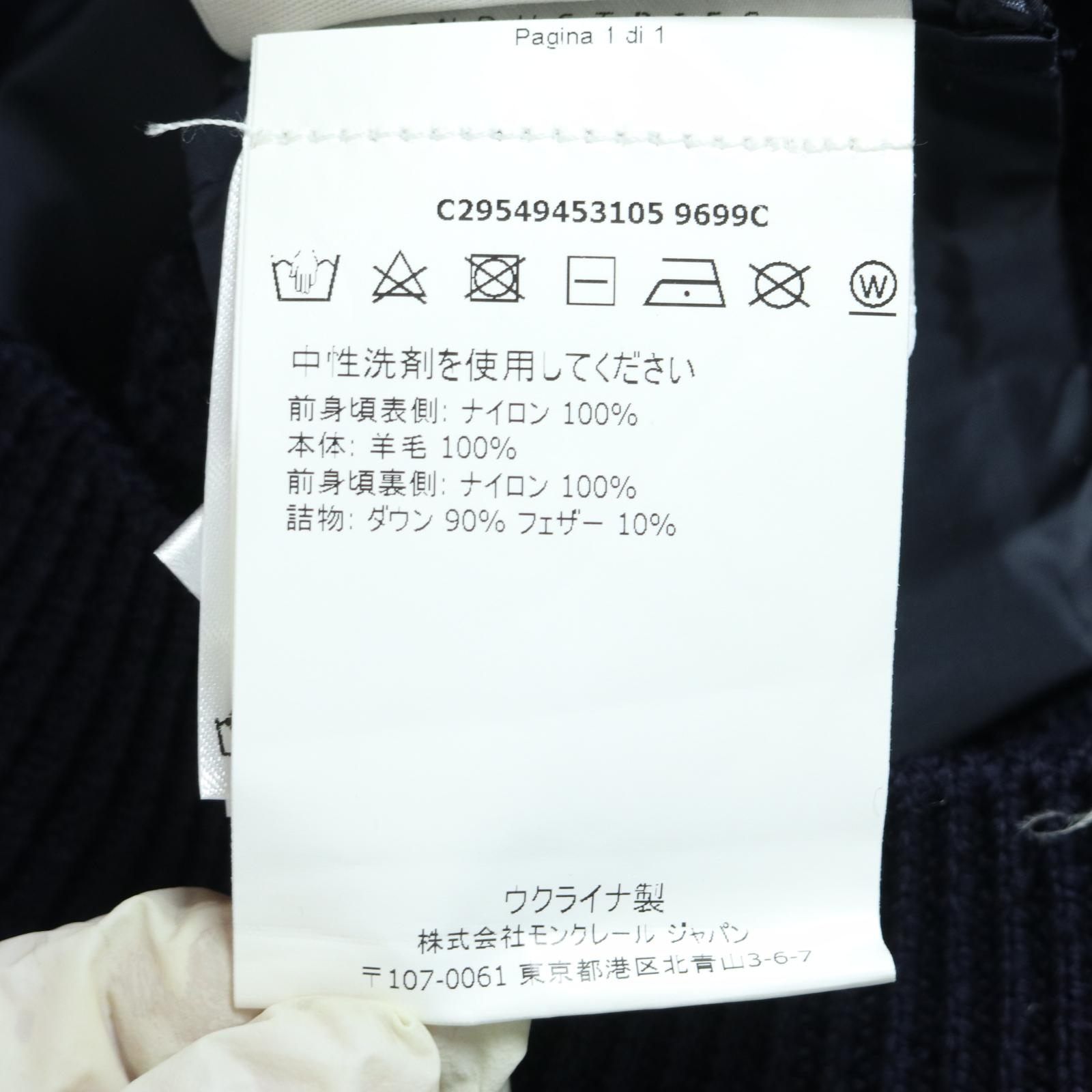 ダウンニットコンビジャケット