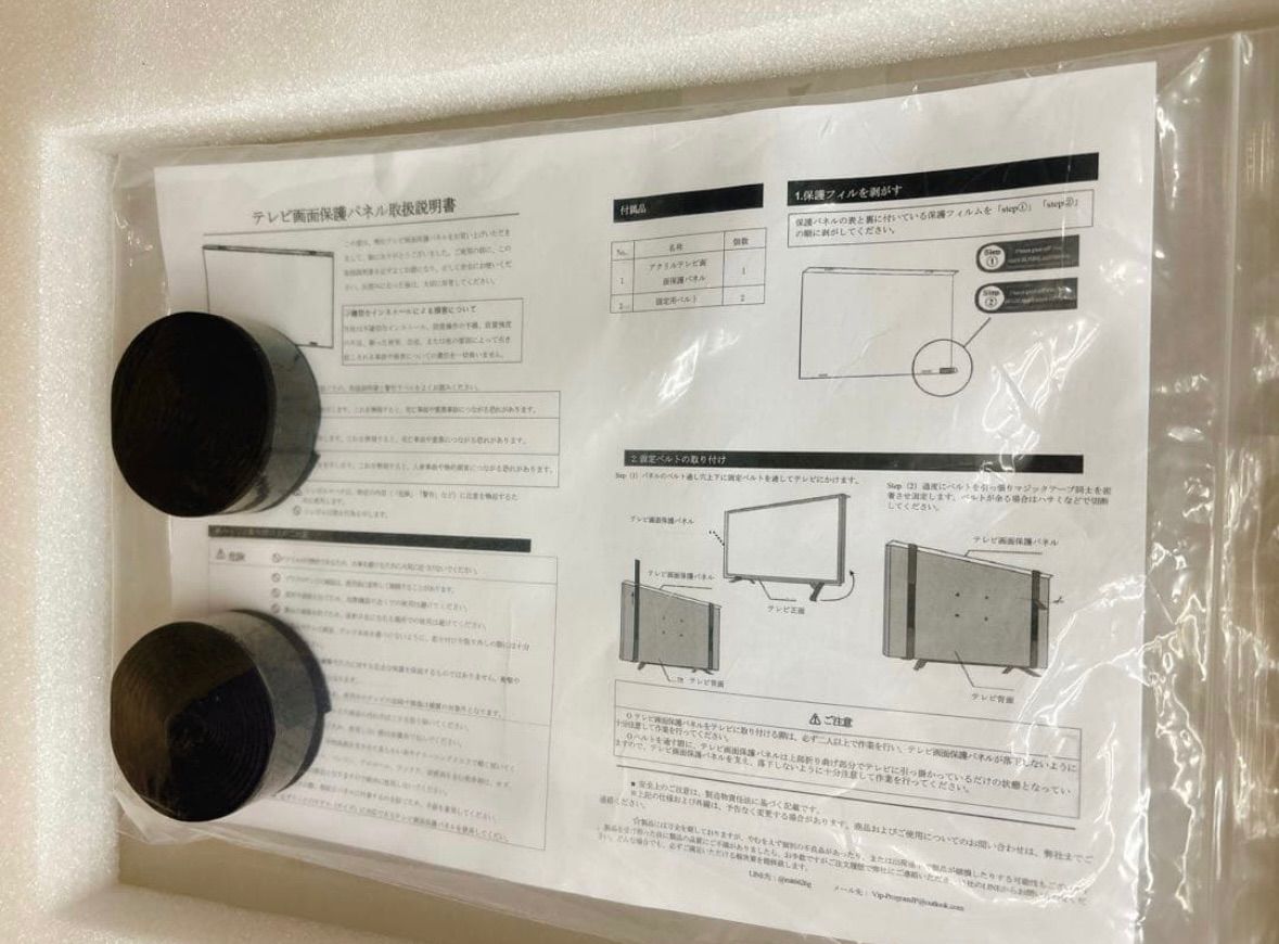 液晶TV保護プロテクター