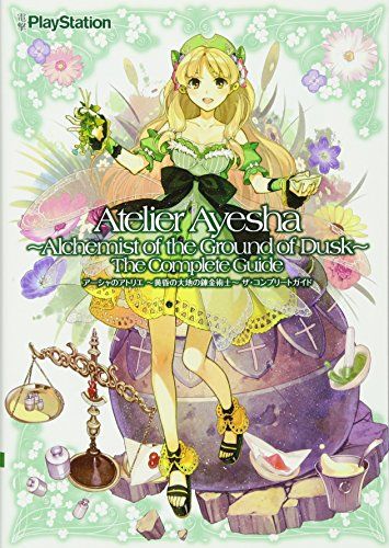 【非売品】アーシャのアトリエ 黄昏の大地の錬金術士 B2 サイズ ポスター ② アーシャのアトリエ黄昏の大地の錬金術師店頭販促用ポスター