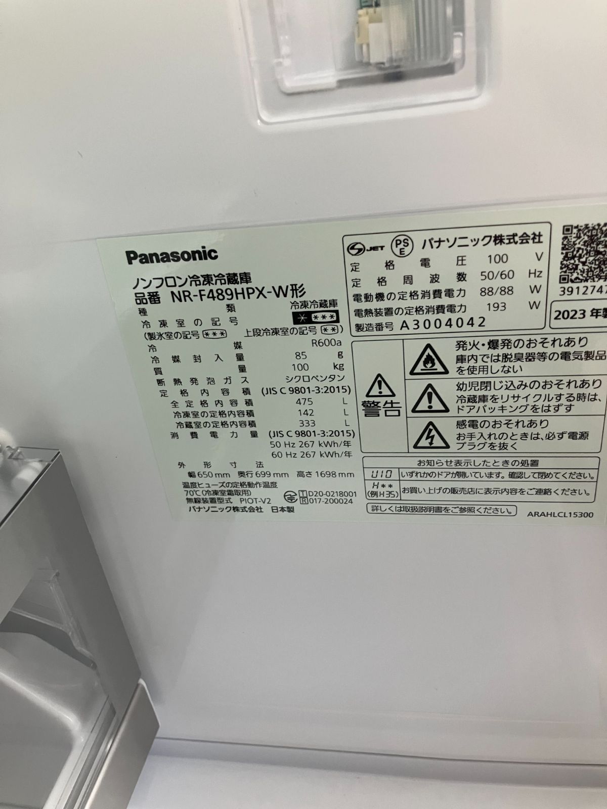 関東地域限定販売 送料無料※2階上げ不可】Panasonic 6ドア冷蔵庫 475L 