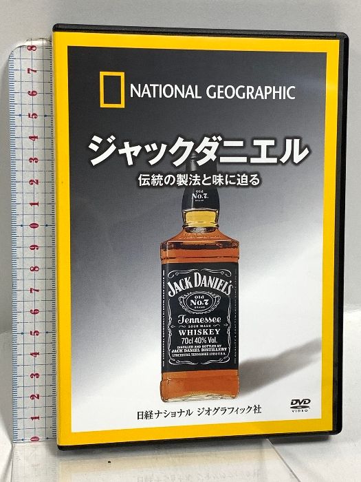 ジャックダニエル 伝統の製法と味に迫る 日経ナショナルジオグラフィック社 ナショナル ジオグラフィック DVD