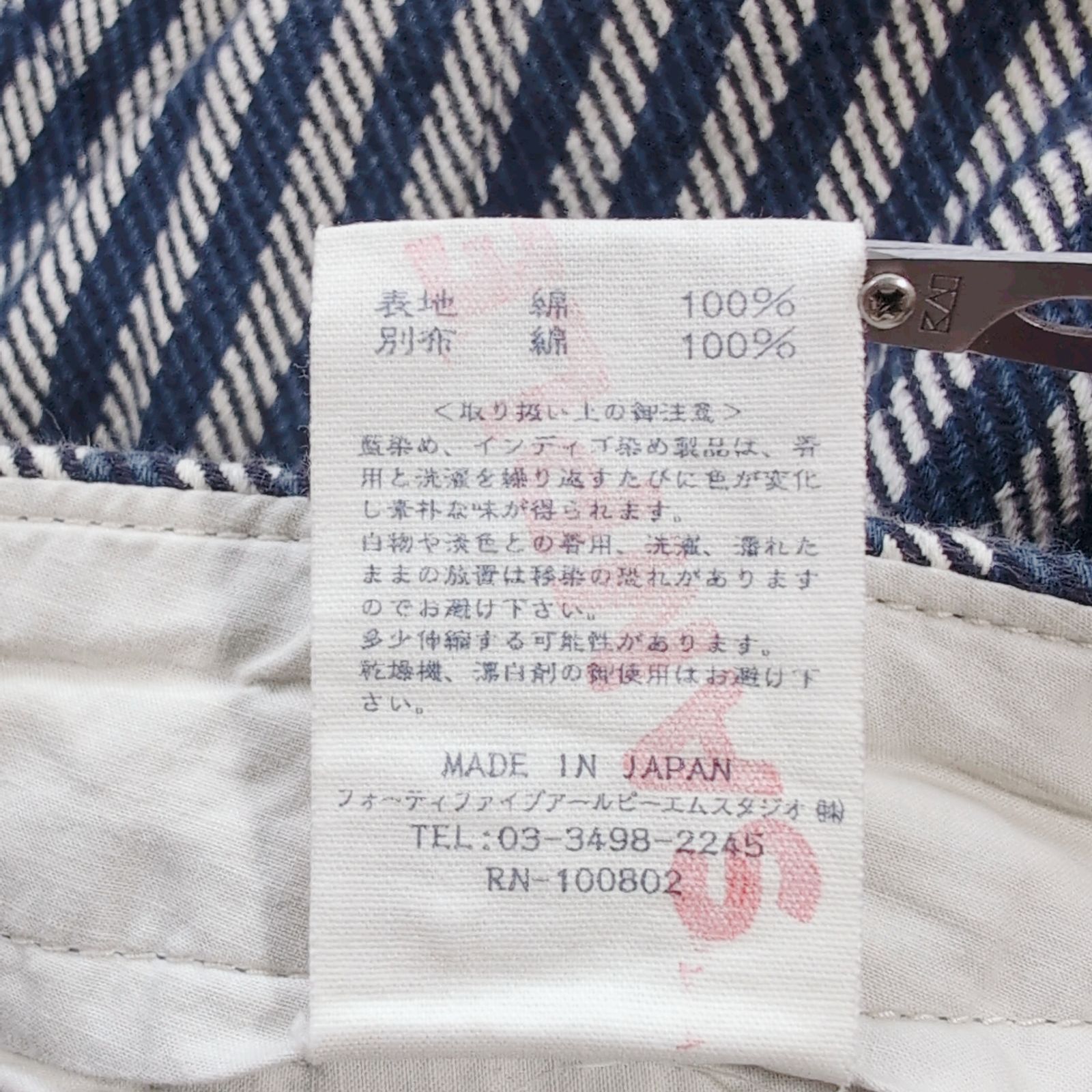 カルゼヒッコリーパンツ 藍染