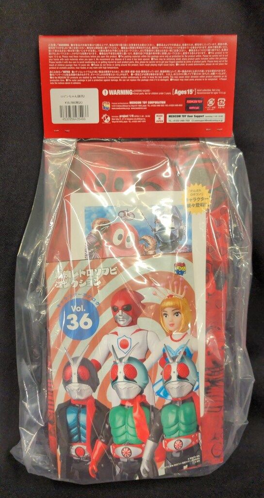 メディコム・トイ 東映レトロソフビコレクション がんばれ!!ロボコン