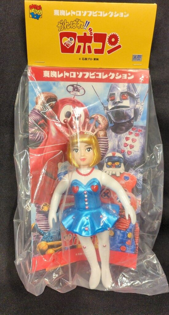 メディコム・トイ 東映レトロソフビコレクション がんばれ!!ロボコン