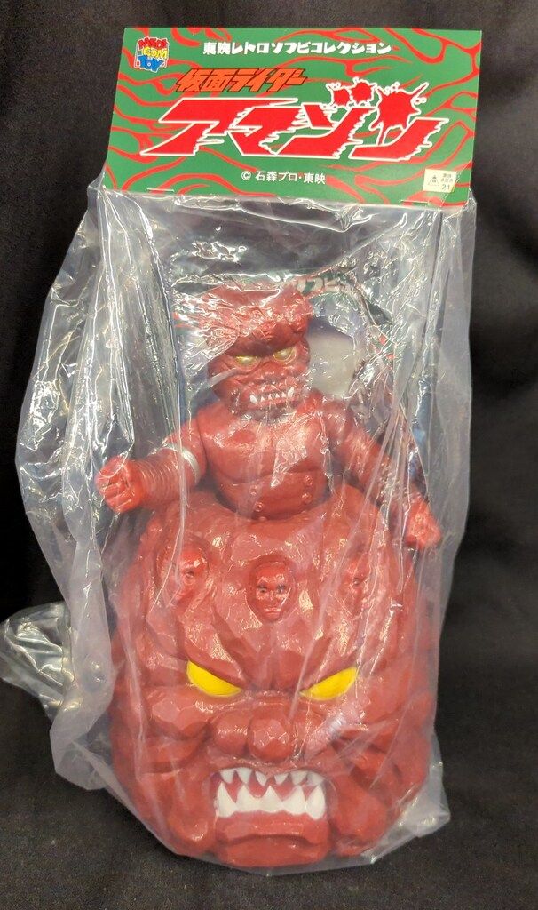 メディコム・トイ 東映レトロソフビコレクション 仮面ライダーアマゾン