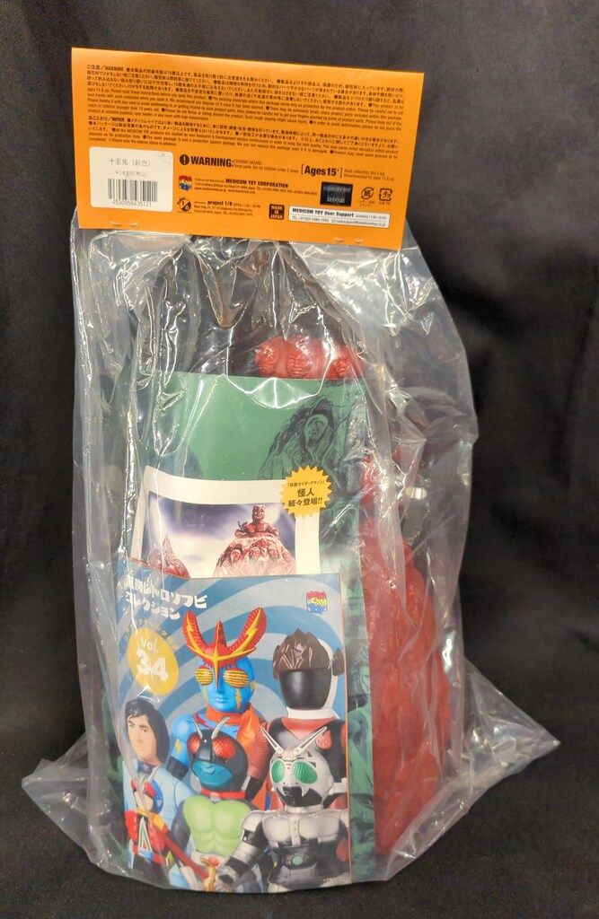メディコム・トイ 東映レトロソフビコレクション 仮面ライダーアマゾン