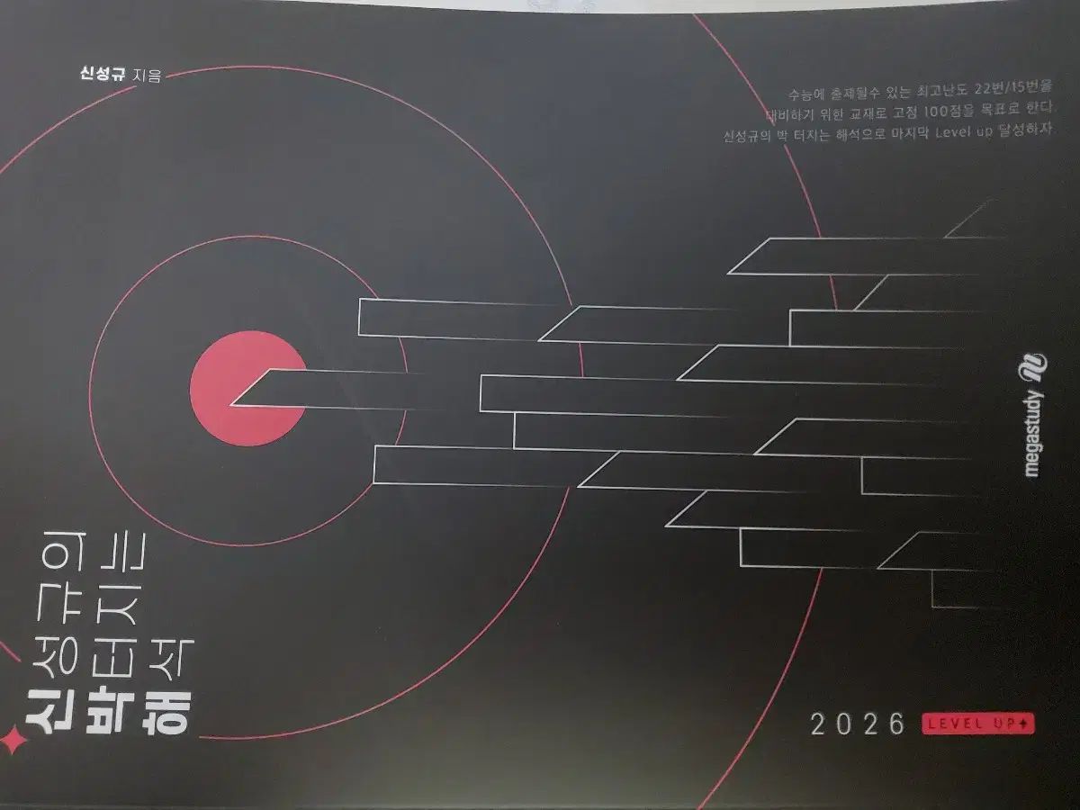 ソンギュ 教材 まとめ ヘウォン 合成関数 解析