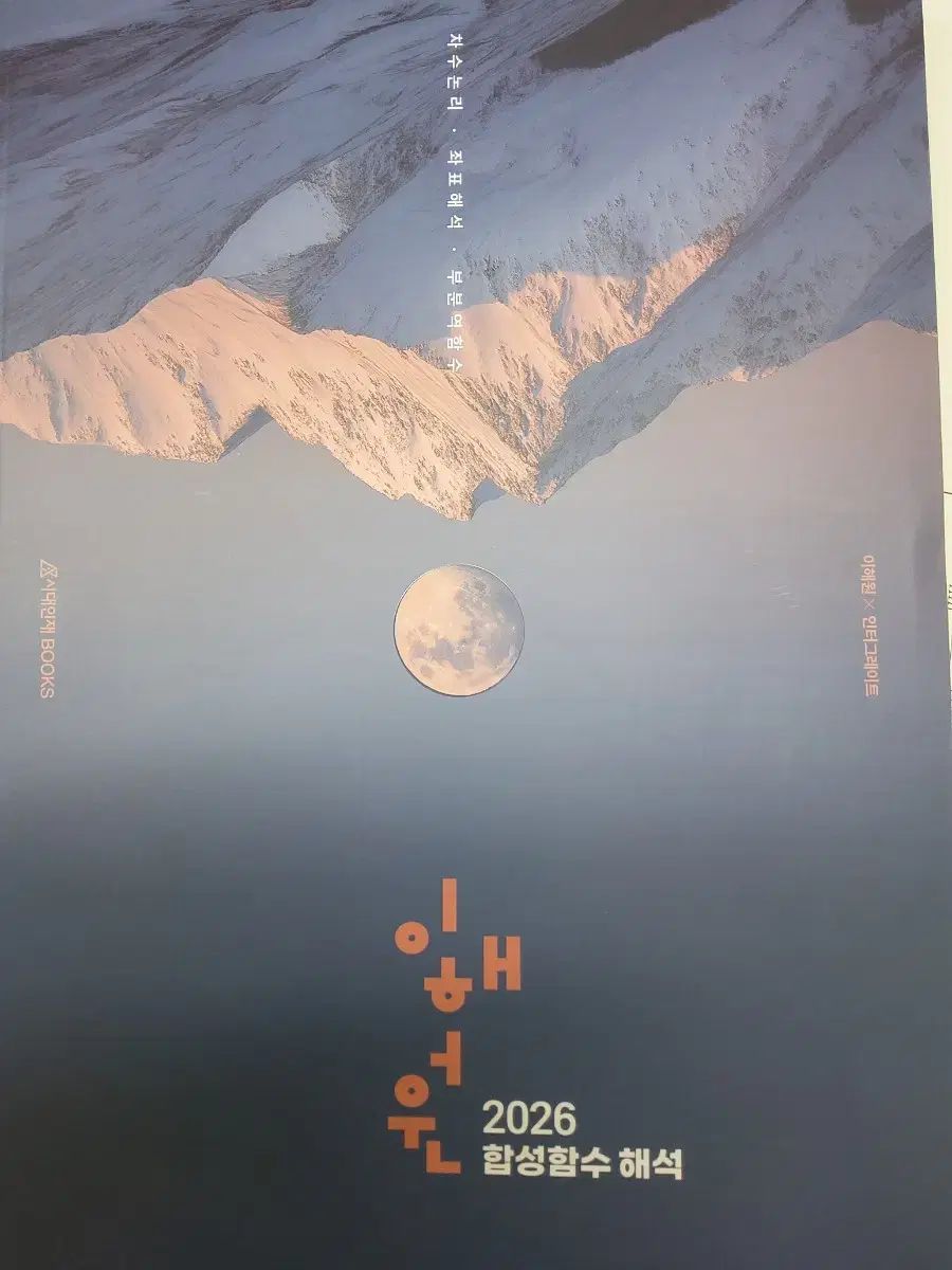 ヘウォン 合成関数