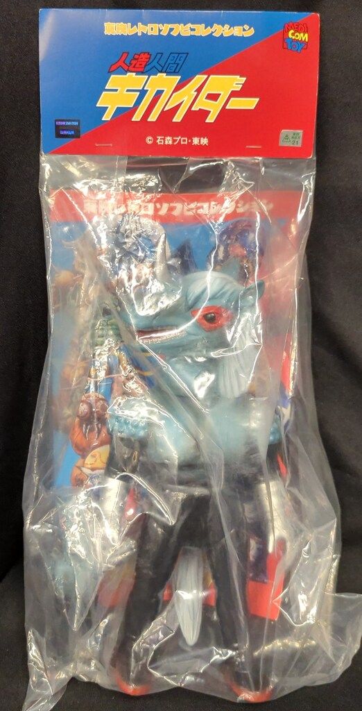 メディコム トイ 東映レトロソフビ 人造人間キカイダー ブラックホース 新色 ミニソフビ