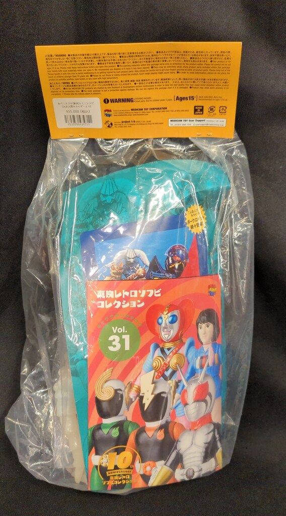 メディコム・トイ 東映レトロソフビコレクション 人造人間キカイダー
