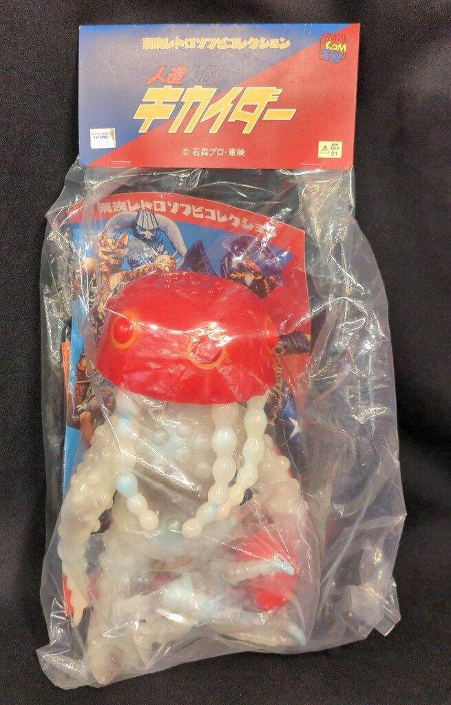 東映レトロソフビコレクション　人造人間キカイダー　女ベニクラゲ メディコム・トイ 東映レトロソフビコレクション 人造人間キカイダー