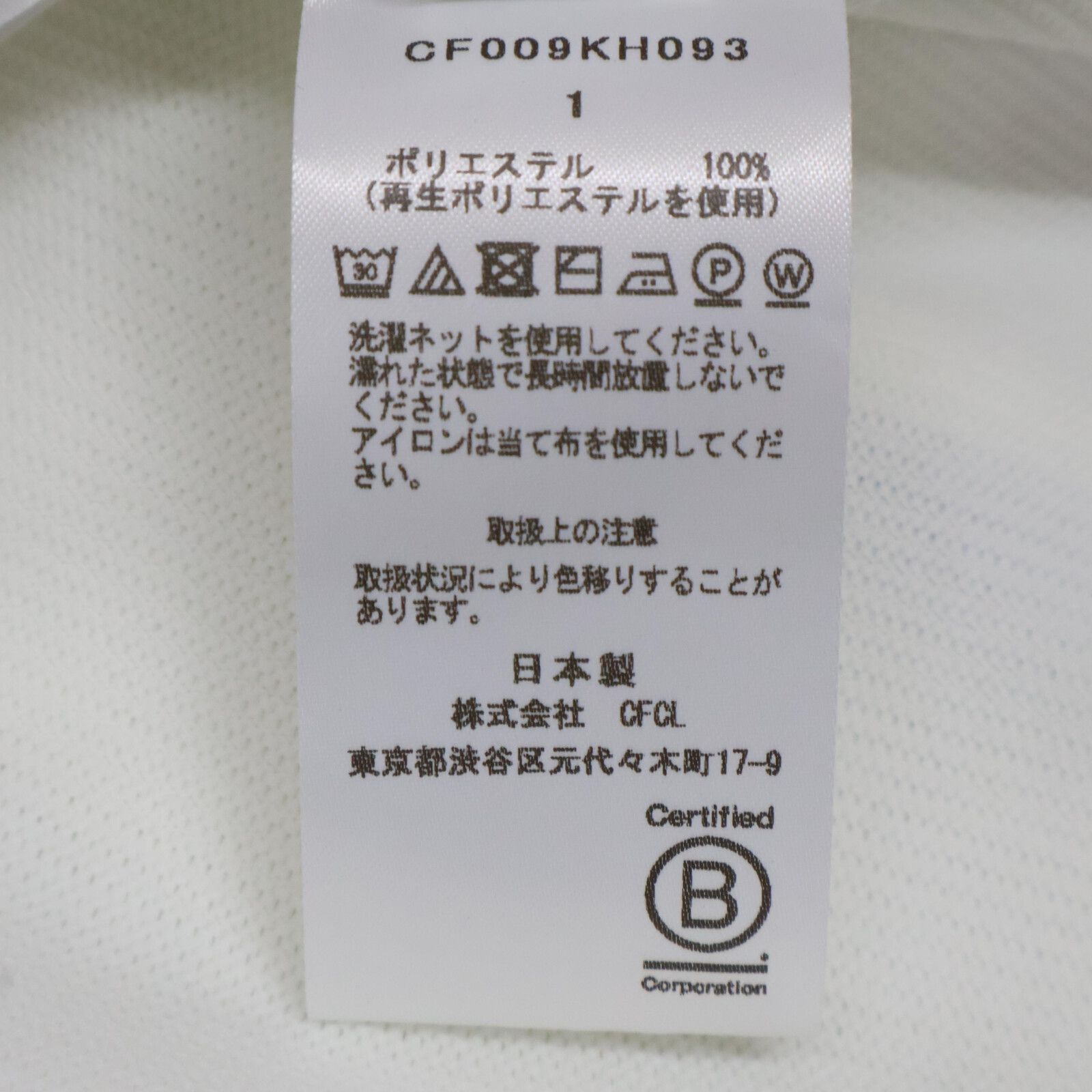 シーエフシーエル