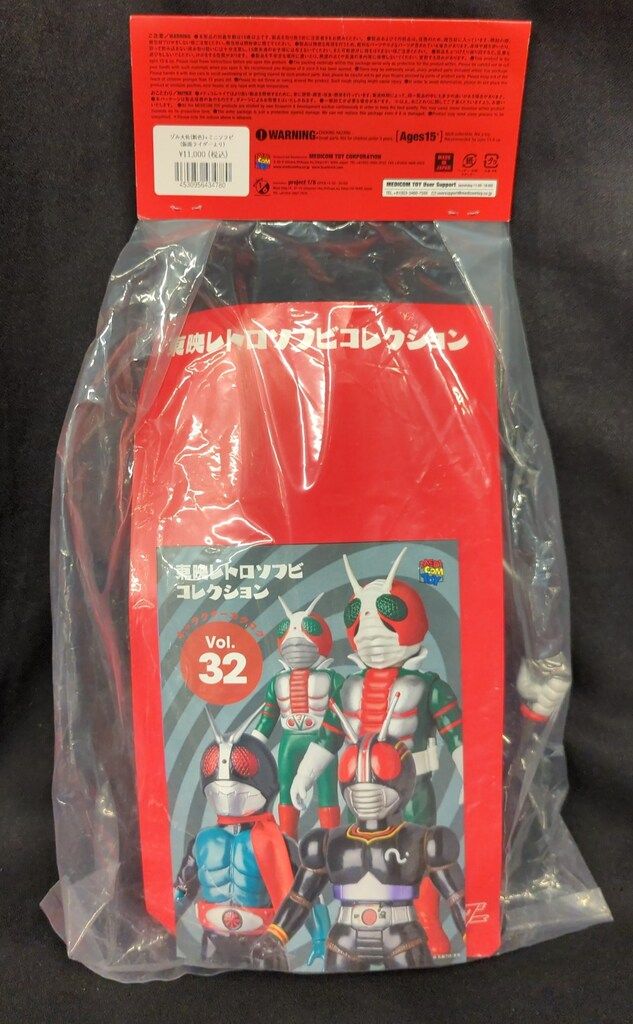 メディコム・トイ 東映レトロソフビコレクション 仮面ライダー ゾル