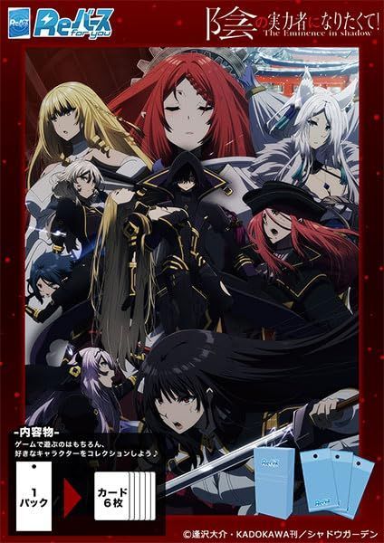 ブースターパック 陰の実力者になりたくて vol 2 you for BOX Reバース