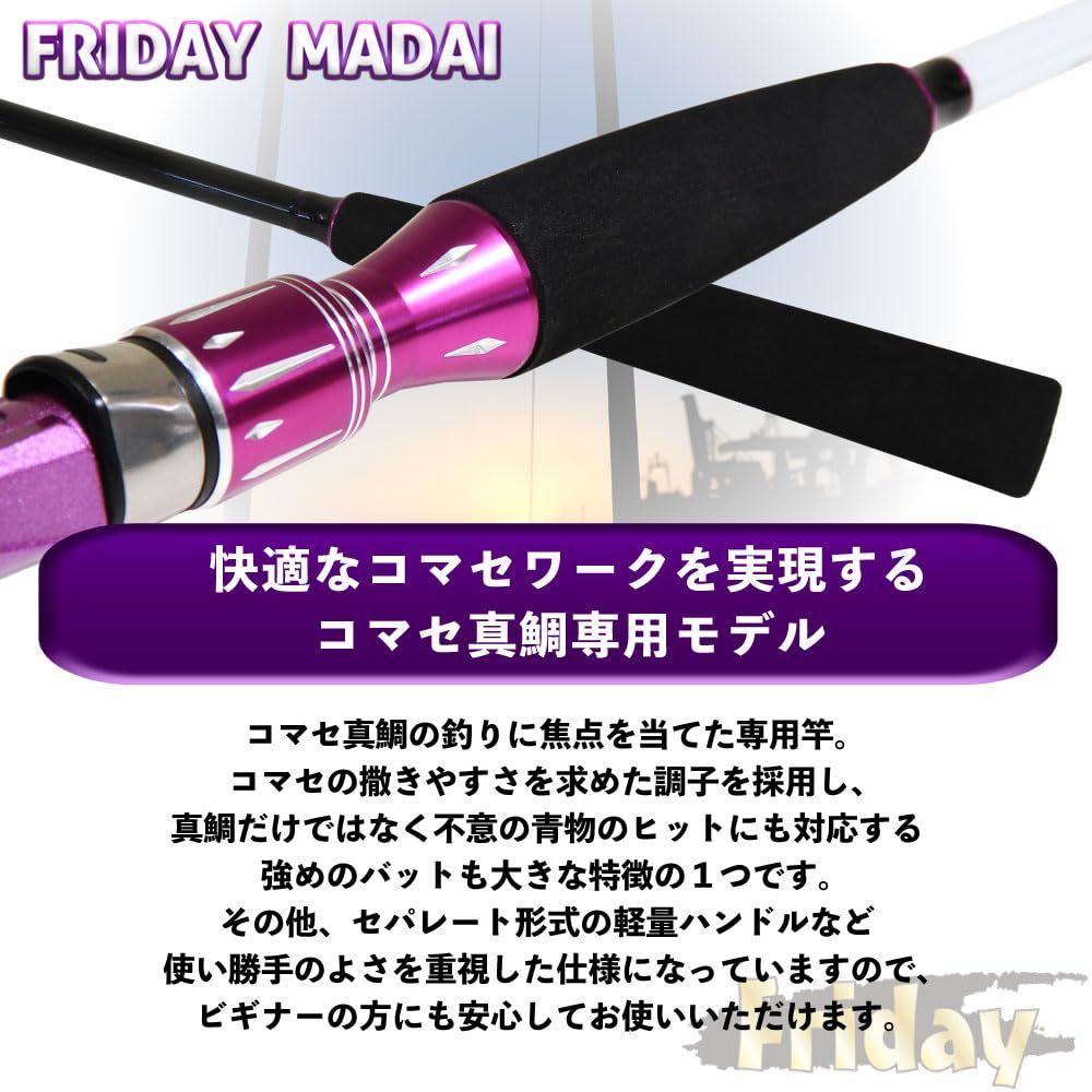 30～80号 フライデー真鯛